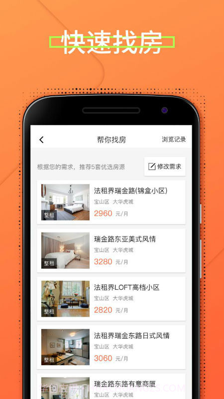 盈家生活截图4 盈家生活截图4