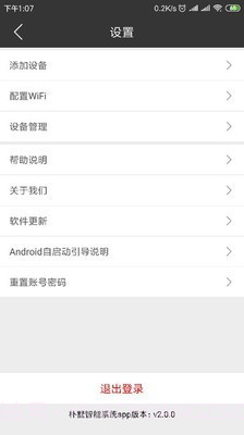 朴墅智能截图4 朴墅智能截图4