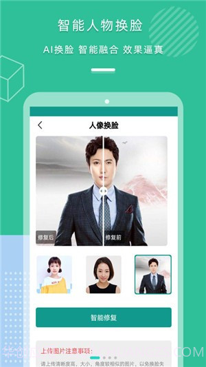 老照片模糊照片修复截图4 老照片模糊照片修复截图4