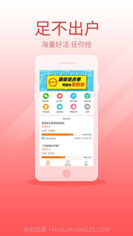 好活截图2 好活截图2