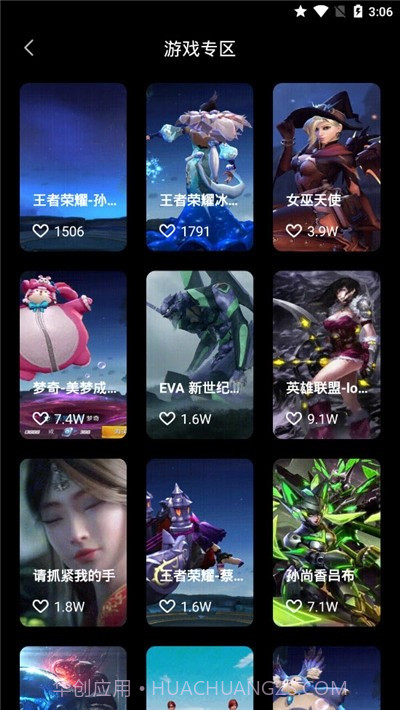 魔幻壁纸截图5
