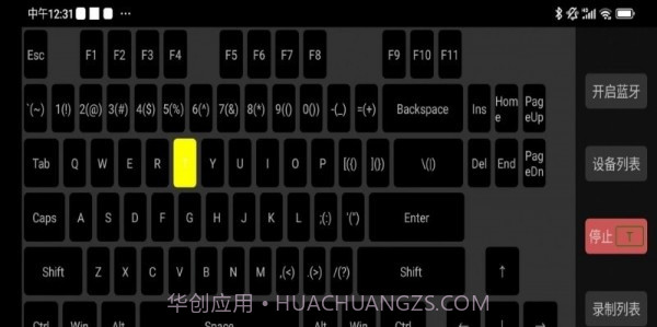 蓝牙自动键盘截图2