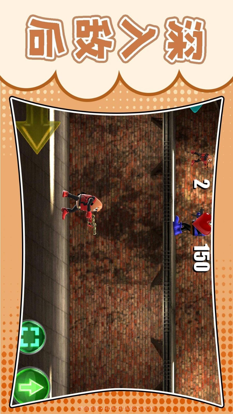 梦幻跑酷团移植版截图5 梦幻跑酷团移植版截图5