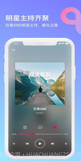 芒果动听截图4 芒果动听截图4