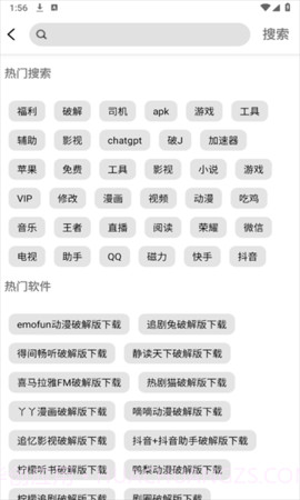 专业软件库截图3