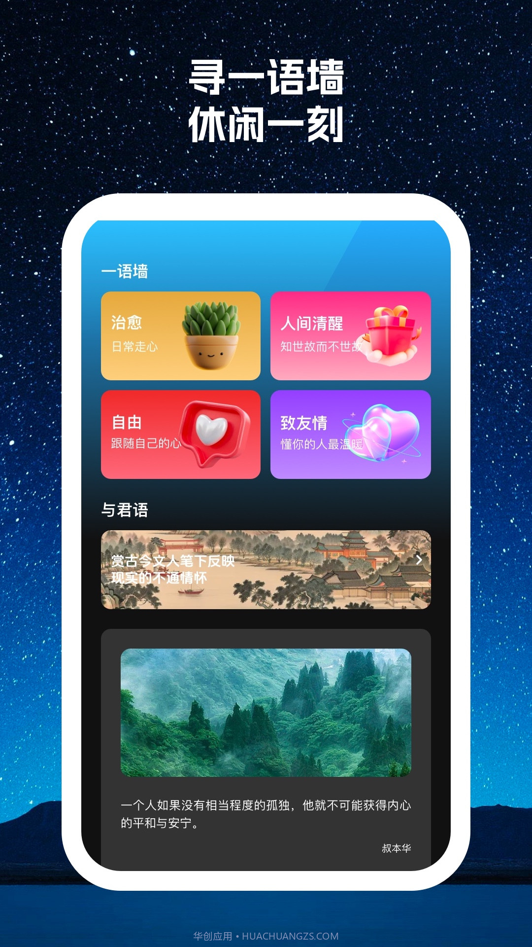 寻寻wifi截图1 寻寻wifi截图1