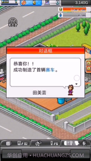 赛车物语2内置菜单版截图5