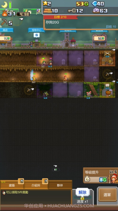 洞窟冒险团物语汉化版截图4