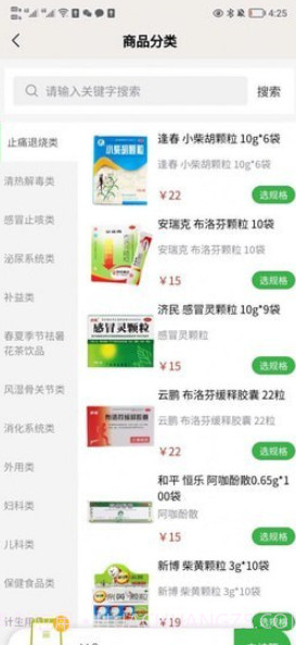 药小差截图1 药小差截图1