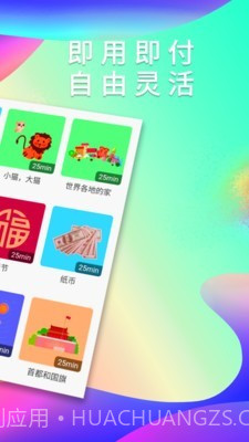 葡萄架英语截图3