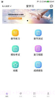 航家截图2 航家截图2
