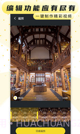 手机录制屏幕专家截图3 手机录制屏幕专家截图3