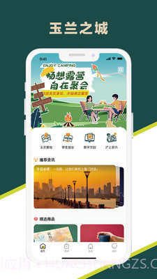 玉兰之城截图3 玉兰之城截图3