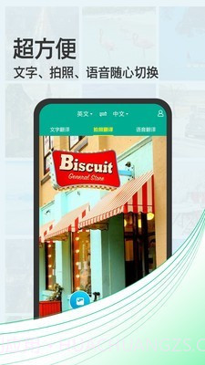 拍照翻译宝截图2