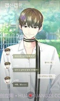 十八岁遇到了你汉化版截图3