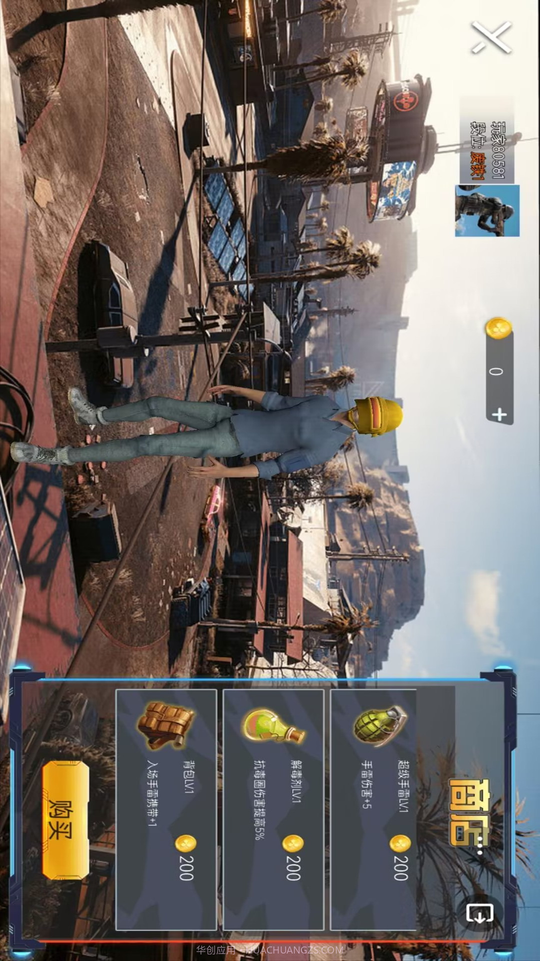 王牌吃鸡大作战截图2 王牌吃鸡大作战截图2