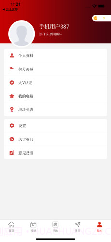 融媒商城截图1 融媒商城截图1