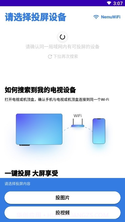 方糖相册投屏截图3 方糖相册投屏截图3