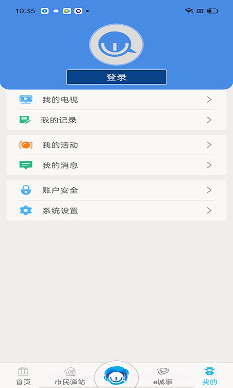 智慧昆山本截图3