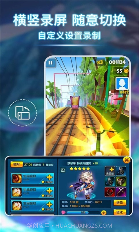 小熊录屏大师截图3