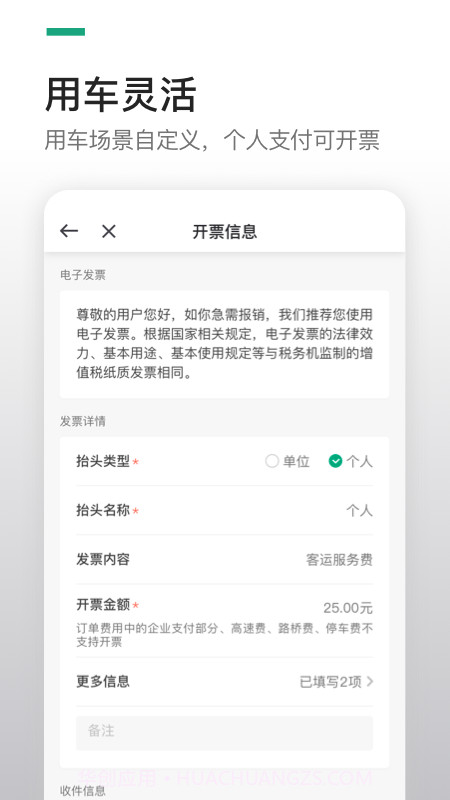 曹操企业版截图2 曹操企业版截图2