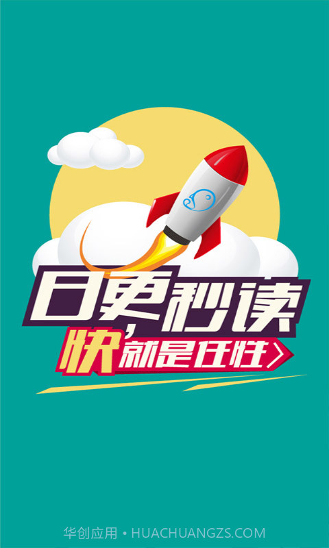 果果漫画屋手机截图1 果果漫画屋手机截图1