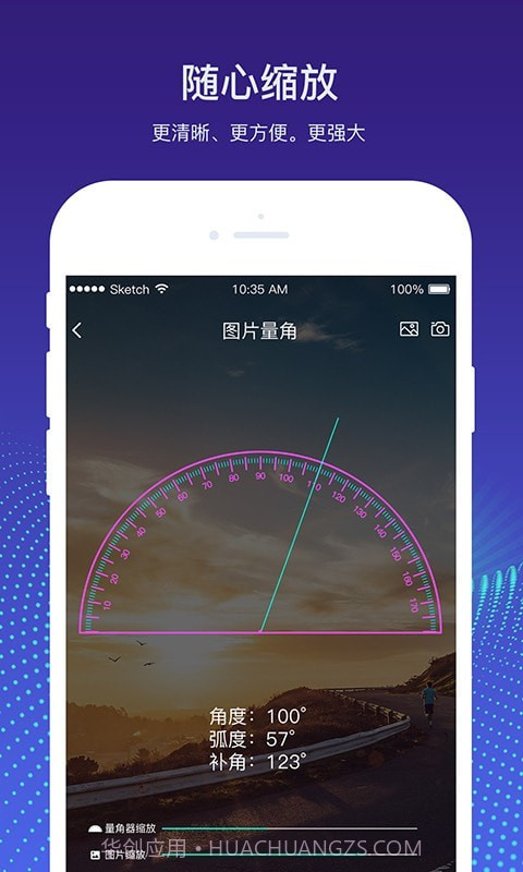 实时量角器截图2