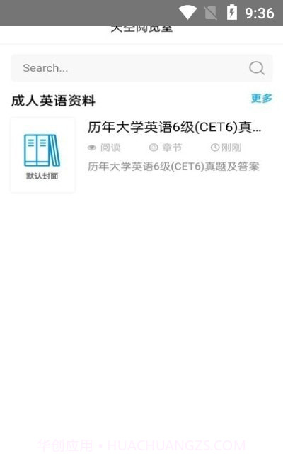 天空阅览室截图3 天空阅览室截图3