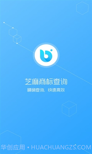 芝麻商标查询截图1