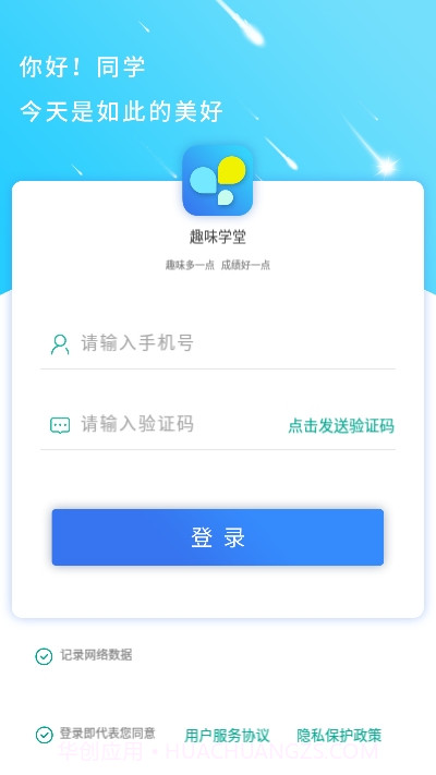 趣味学堂截图4