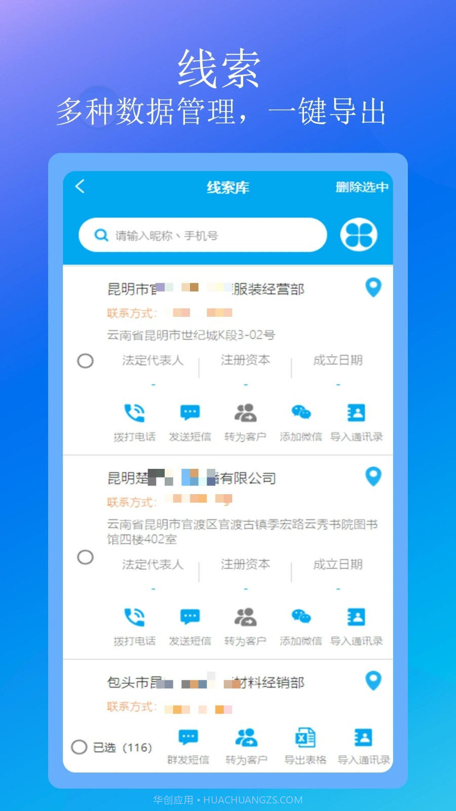 汇客销截图2 汇客销截图2