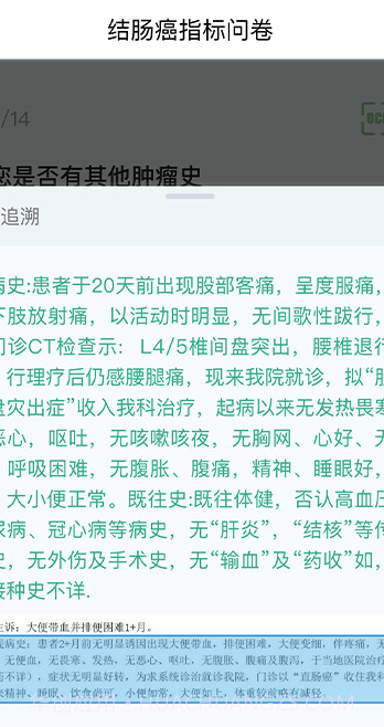 大医师在线截图1