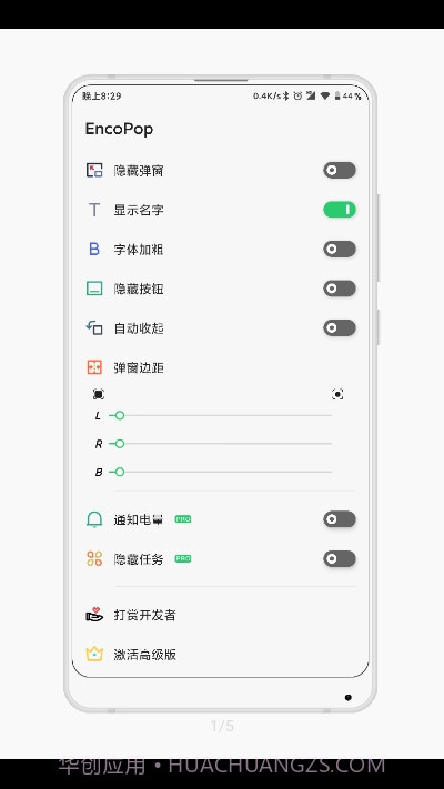 OPPO耳机助手截图1