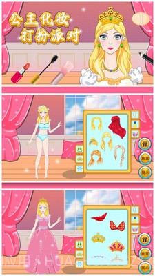 公主化妆打扮派对截图2