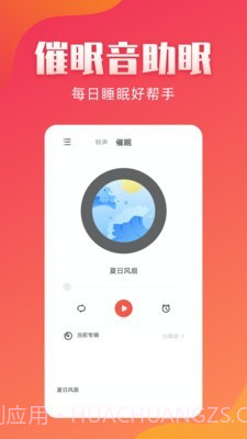 东方铃声截图2 东方铃声截图2