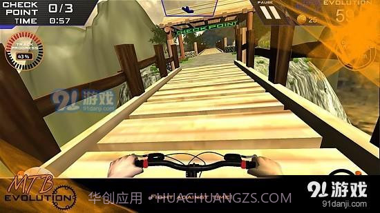 自行车进化模拟器截图3