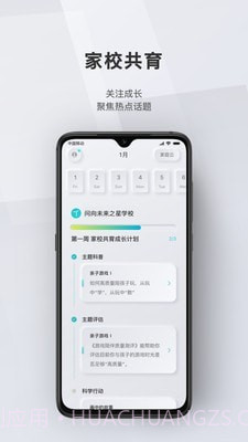问向历截图1