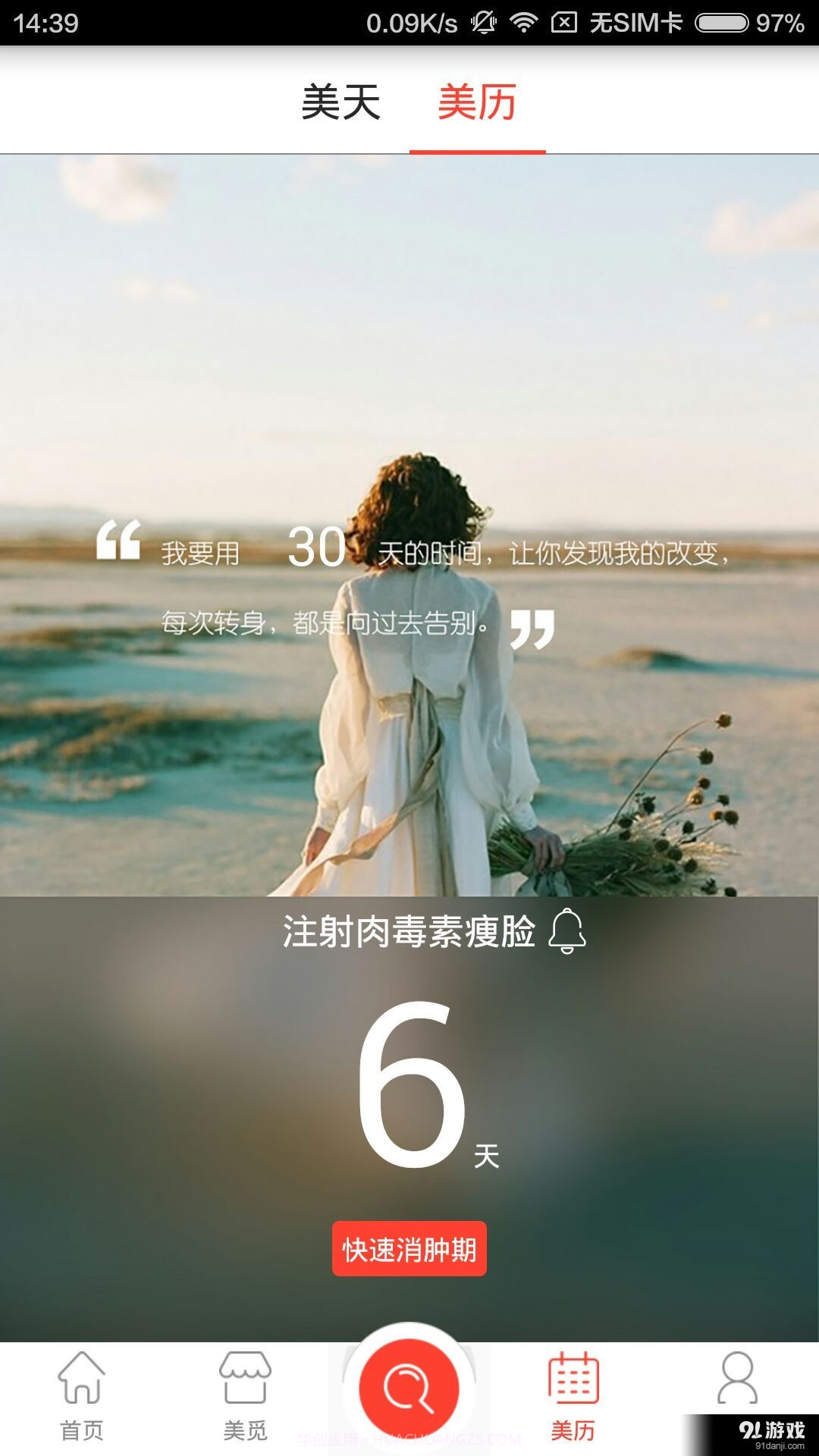 啵啵截图3 啵啵截图3