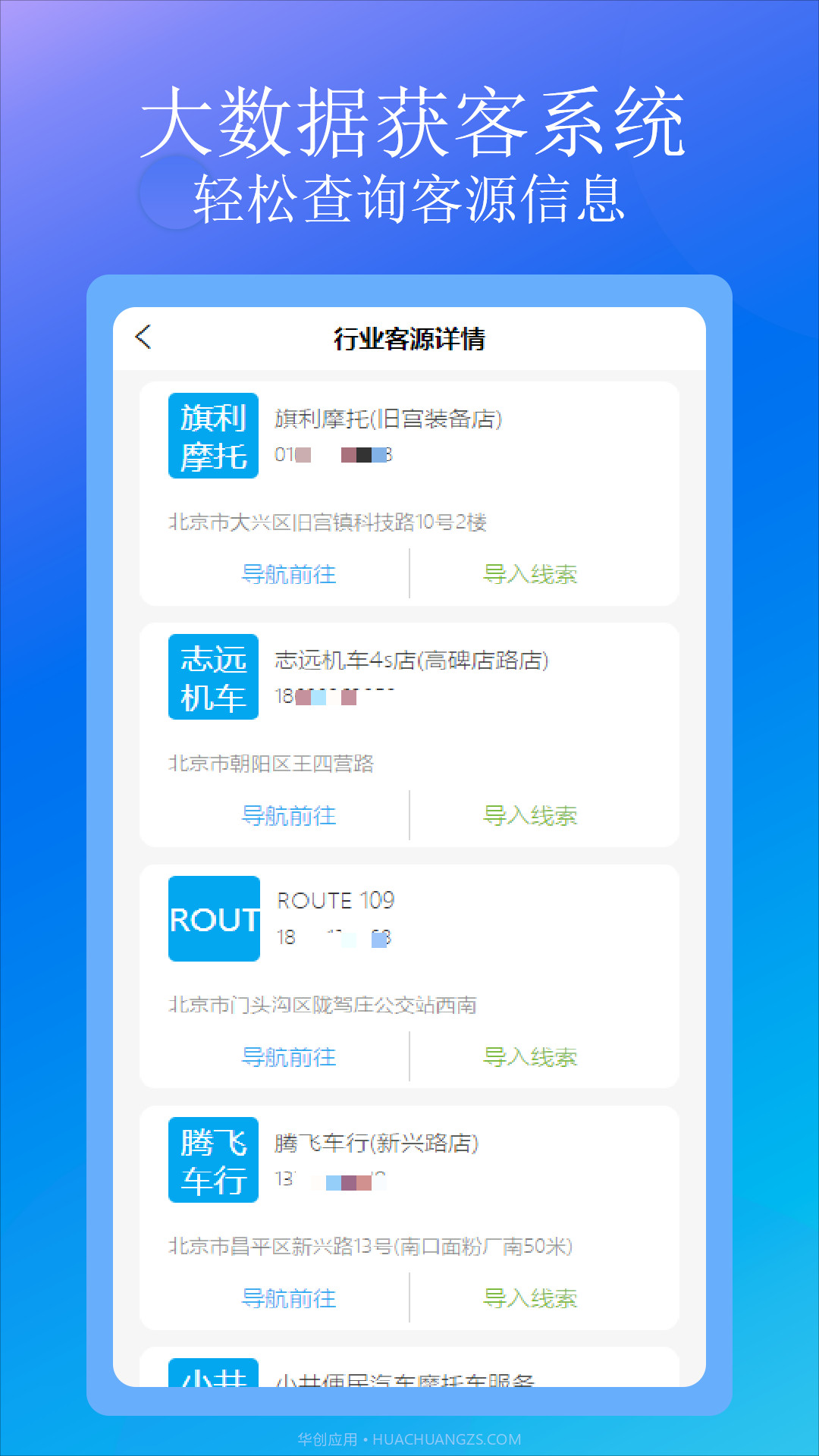 汇客销截图3 汇客销截图3