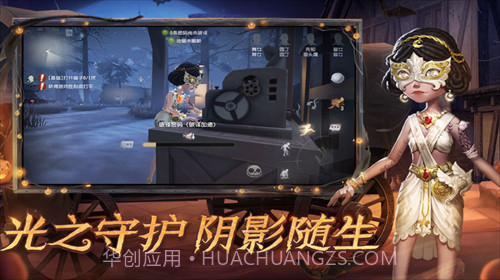 第五人格国际服截图3 第五人格国际服截图3