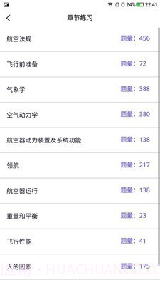 航家截图3 航家截图3