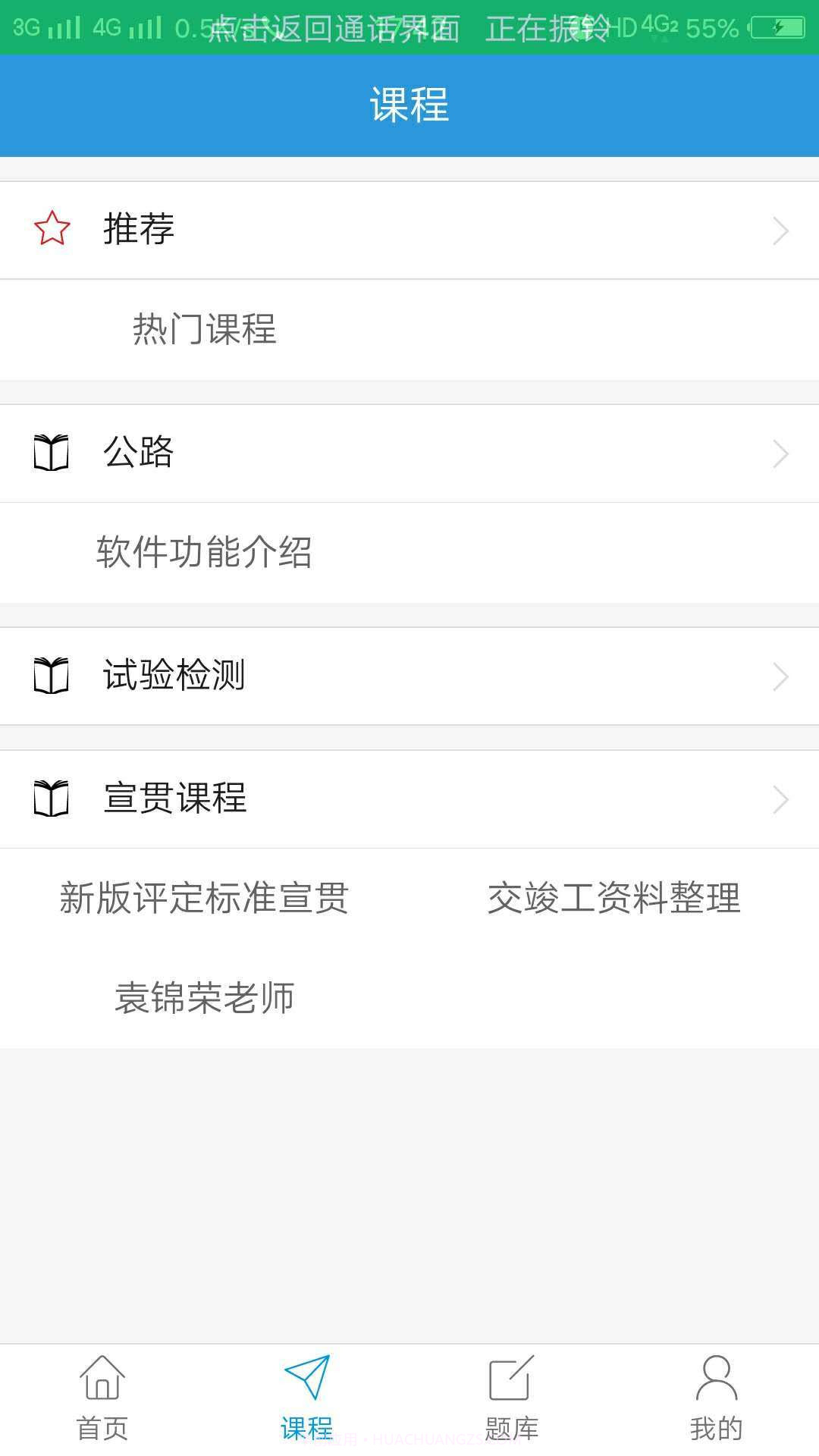 博通云教育截图2