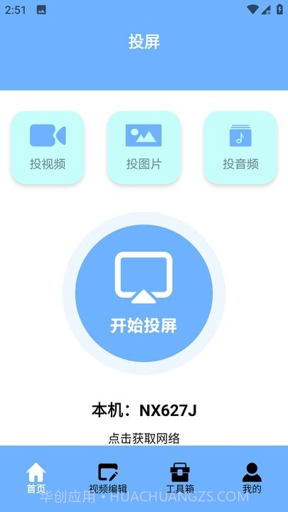 premiere音视频剪辑截图1 premiere音视频剪辑截图1