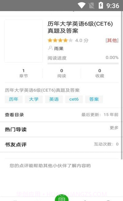 天空阅览室截图2 天空阅览室截图2