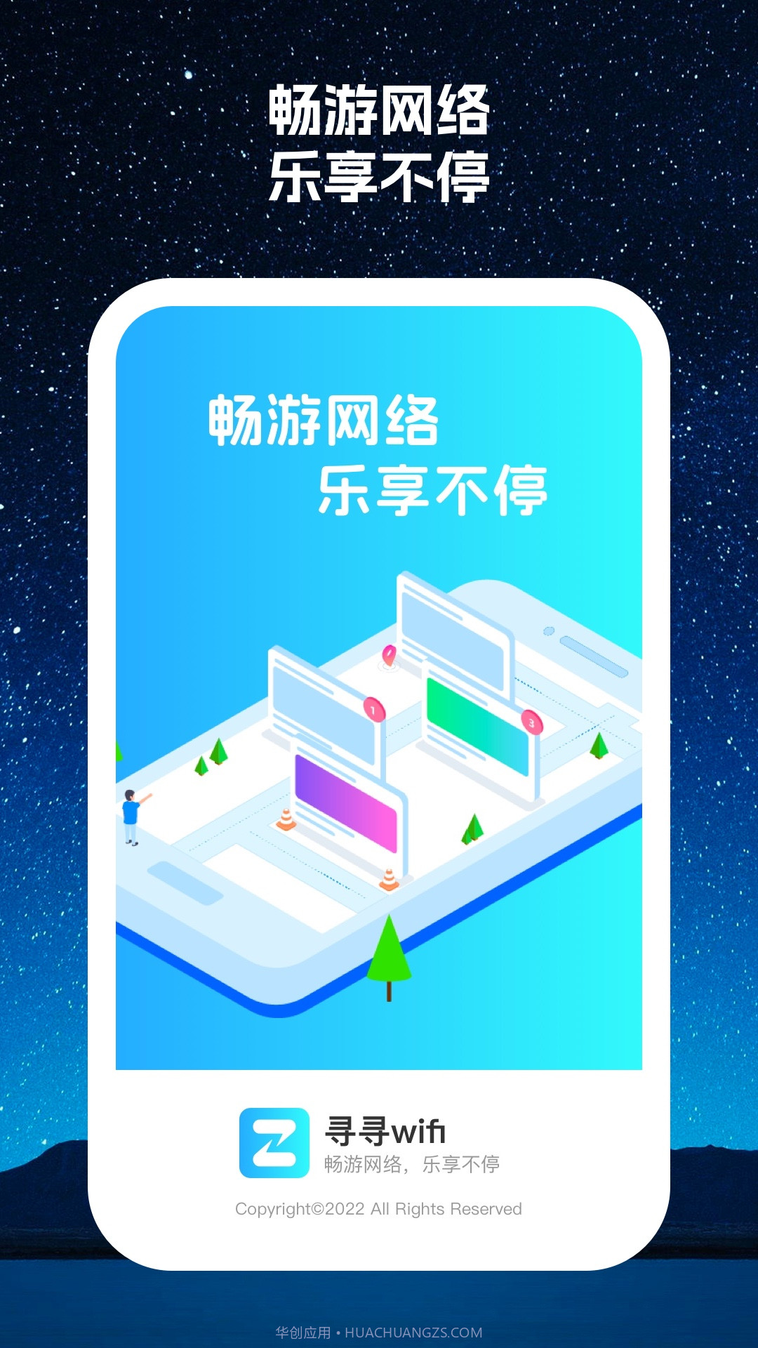 寻寻wifi截图2 寻寻wifi截图2