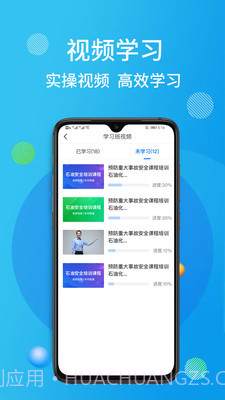 油服技术平台截图3
