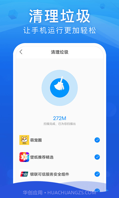WiFi安全大师截图4