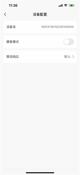 能效充电桩截图1 能效充电桩截图1