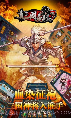 真三国无双7截图2