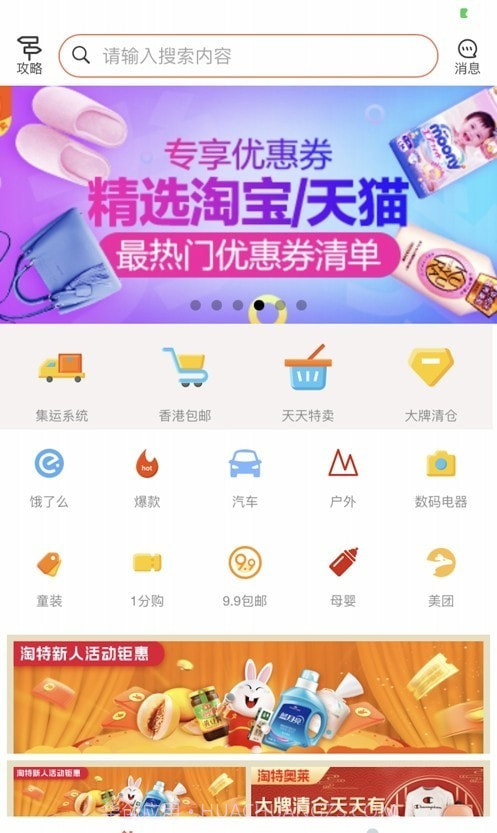 天马优选截图2 天马优选截图2